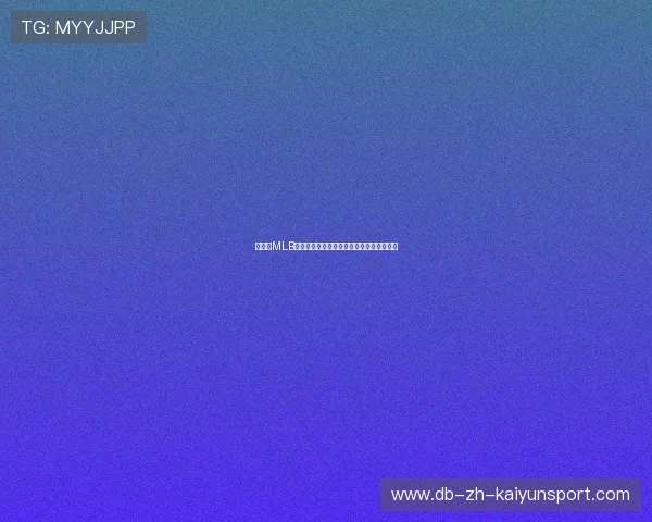 美职棒MLB全明星赛正赛开打,全垒打大赛新纪录诞生 美职棒MLB全明星赛正赛开打,全垒打大赛新纪录诞生